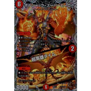 ②Vレアカイザー勝 ダイハード リュウセイ ②Vレアカイザー勝 ダイハード リュウセイ ②Vレアカイザー勝