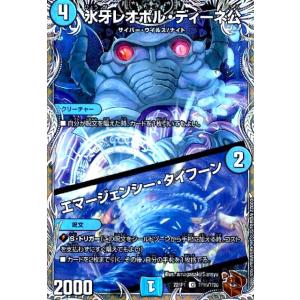 デュエル・マスターズ ネオ・ボルメテウス・ホワイト・ドラゴン SR多色