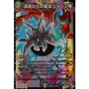 煉獄の悪魔龍フォーエバーオカルト 優勝プロモ デュエルマスターズ 煉獄の悪魔龍 フォーエバーオカルト プロモ 4枚 煉獄の悪魔龍