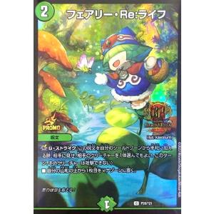 デュエルマスターズ ジャンゴ・ニャーンズ ジャンゴ・ニャーンズ(DMRP07 24/94) | デュエル・マスターズ