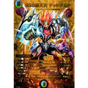 覇帝なき侵略 レッドゾーン F(SR)(11・130)/火 デュエルマスターズ