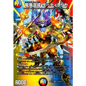 覇帝なき侵略 レッドゾーン F(SR)(11・130)/火 デュエルマスターズ