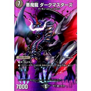 デュエルマスターズ - 神聖龍 エモーショナル・ハードコア(銀トレジャー) SR TR2/TR11 神聖龍 エモーショナル・ハードコア(銀トレジャー) SR TR2/TR11