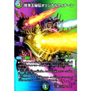 デュエルマスターズ - 「無月」の頂 ＄スザーク＄ SR 8/130 無月」の頂 ＄スザーク＄(DM22EX1 8/130) | デュエル・マスターズ