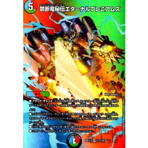 轟く革命 レッドギラゾーン(SR)(7・14)/多色 デュエルマスターズ