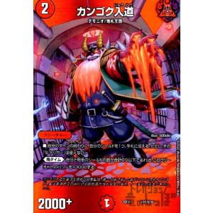 覇帝なき侵略 レッドゾーン F(SR)(11・130)/火 デュエルマスターズ