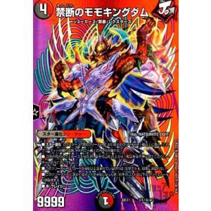 デュエル・マスターズ 禁断英雄 モモキングダムX(デュエキングMAX