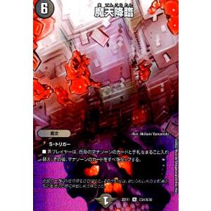 邪龍 ジャジーブラッド2枚 超神星・doomドラゲリオン3枚 Amazon.co.jp: デュエルマスターズ 超神星DOOM ・ドラゲリオン
