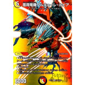 シークレットレア】デュエルマスターズ DM26RP1 DM1秘/DM1 切札竜