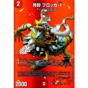 覇帝なき侵略 レッドゾーン F(SR)(11・130)/火 デュエルマスターズ