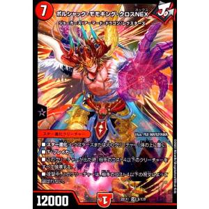 覇帝なき侵略 レッドゾーン F(SR)(11・130)/火 デュエルマスターズ