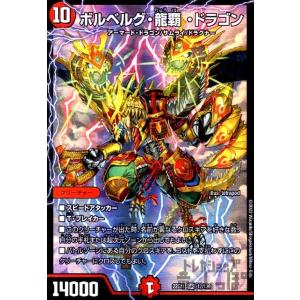 タカラトミー デュエルマスターズ/新21弾/DMRP-21/SP1/SR/雷龍 タカラトミー デュエルマスターズ/新21弾/DMRP-21/SP1/SR/雷龍