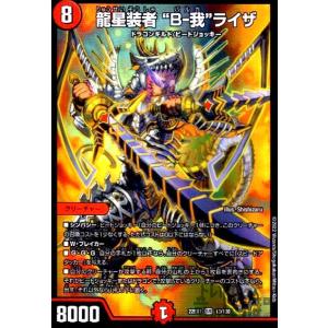 悪魔妖精ベラドンナ(ホイル)(超44・超50)/多色 デュエルマスターズ