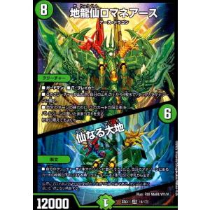 ボルシャック・ドリーム・ドラゴン(SR)(19/100) : トレカ