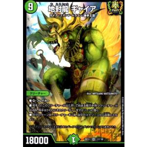 ボルシャック・ドリーム・ドラゴン(SR)(19/100) : トレカ