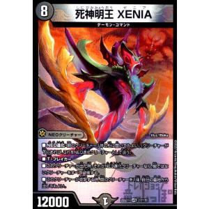 覇帝なき侵略 レッドゾーン F(SR)(11・130)/火 デュエルマスターズ