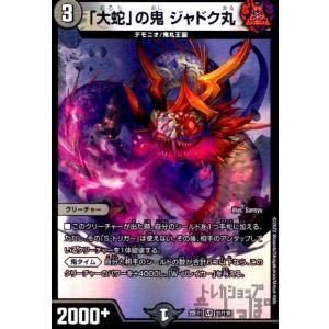 超神星DOOM・ドラゲリオン(SR)(7・130)/闇 デュエル