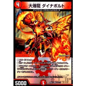 デュエパーティー　火光ダイナボルト デュエパーティー 火光ダイナボルト Amazon.co.jp: デュエル