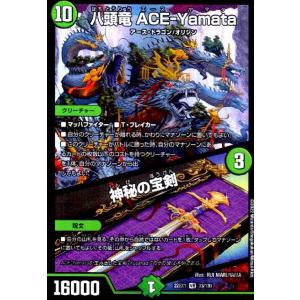邪龍 ジャジーブラッド2枚 超神星・doomドラゲリオン3枚 デュエルマスターズ 超神星DOOM・ドラゲリオン SR 3枚セット