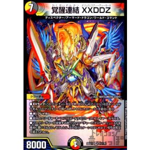 覚醒連結 XXDDZ(VR)(41・130)/多...の商品画像