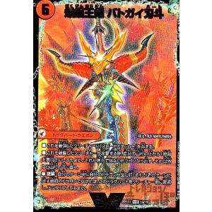 デュエルマスターズ　モルトnext winner 超戦龍覇 モルトNEXT(WVIC)(9・19)/火/デュエルマスターズ