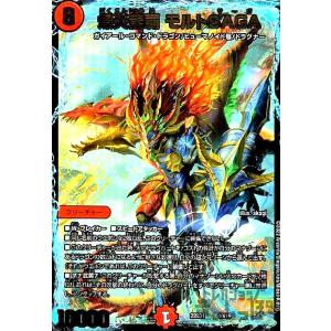 超戦龍覇 モルトNEXT(WVIC)(9・19)/火 デュエルマスターズ