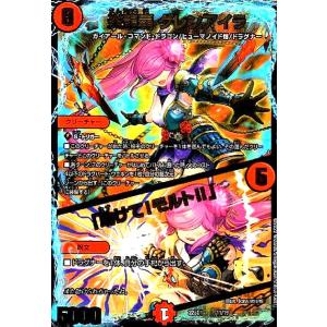 GG」-001(SR)(S9/S11) デュエルマスターズ : トレカショップ竜のしっぽ