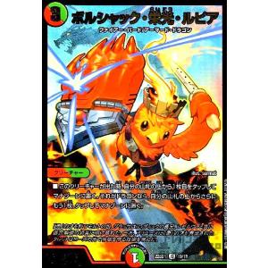 デュエル・マスターズ　SSS級天災 デッドダムド プロモ　① SSS級天災デッドダムド (CSプロモ) P28/Y21｜デュエマシングル