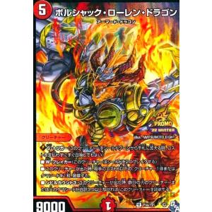 龍后人形メアリー・ジェニー(SR)(1☆/12)(スペシャル版) デュエル