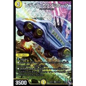 コッコ・武・ルピア(R・ホイル)(19・74)/火/デュエルマスターズ