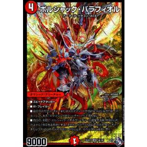 二刀龍覇 グレンモルト「王」(VR)(TR10・TR10)/火 デュエルマスターズ