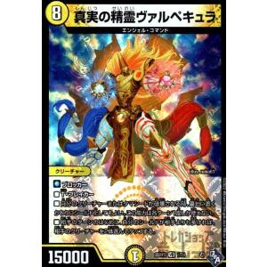 コッコ・武・ルピア(R・ホイル)(19・74)/火 デュエルマスターズ