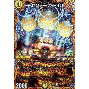 戦慄」の頂 ベートーベン(VIC)(11・60)/無色 デュエルマスターズ