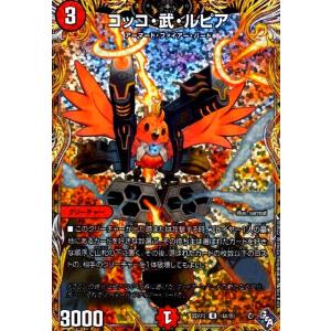 メンデルスゾーン(R/ホイル)(19/20) デュエルマスターズ : トレカ