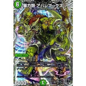 双龍覇王 バーサス=ザ=デッドマン(DMR)(DM4/DM4) デュエルマスターズ