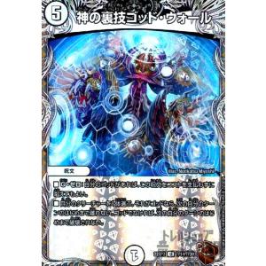 竜皇神 ボルシャック・バクテラス(OR)(OR2・OR2)[23RP4X]/多色