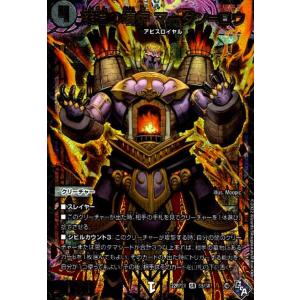 禁断の轟速 ブラックゾーン(SR)(3・16)/0/デュエルマスターズ