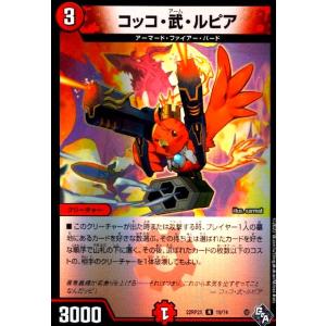 蝕眼のV ヴェノム・ランブル(SR)(S6/S11) デュエルマスターズ : トレカ