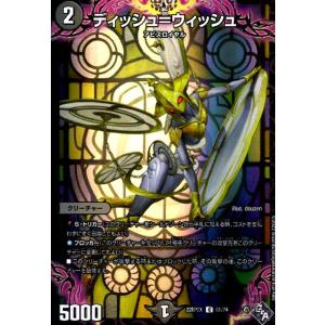 デジモン デジモンカードゲーム 【希少パラレル】BT24-101 ユピテル