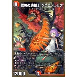 メンデルスゾーン[ドラゴン娘] デュエルマスターズ : トレカショップ竜