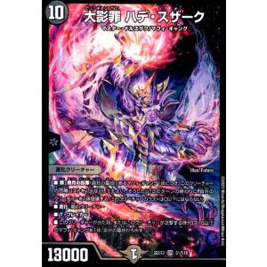 アクア・ギャクテンポインター(R/ホイル)(9/80) デュエルマスターズ