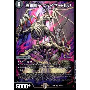 デュエル・マスターズ “魔神轟怒”ブランド MAS火 EX19 M34/M40