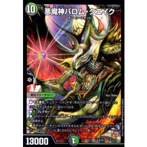 頂上連結 ロッド・ゾージア5th(SR)(16・112)/SR/デュエル