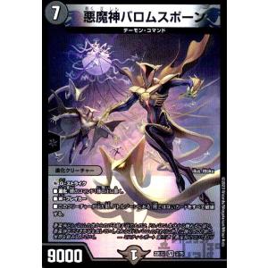 悪魔神ドルバロム　デュエルマスターズ　psa10 Amazon.co.jp: デュエルマスターズ 悪魔神ドルバロム（スーパーレア