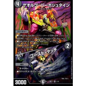 残虐覇王デスカール／ロストソウル[ホイル][12・75]/闇 デュエル