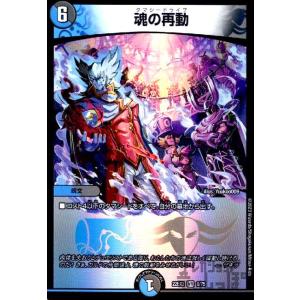 デュエル・マスターズ 王道篇 剛撃聖霊シェバ・エリクシア