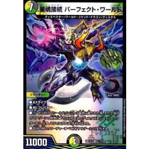 電磁魔天イエス・ザナドゥ(SR)(S11・S15)/多色 デュエルマスターズ