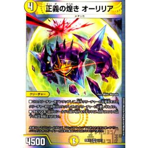轟く革命 レッドギラゾーン(SR)(7・14)/多色 デュエルマスターズ