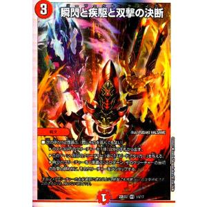 テラスザーク<ナーガ.Star>(20th)(7A/20) : トレカショップ竜の