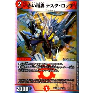 轟く革命 レッドギラゾーン(SR)(7・14)/多色 デュエルマスターズ